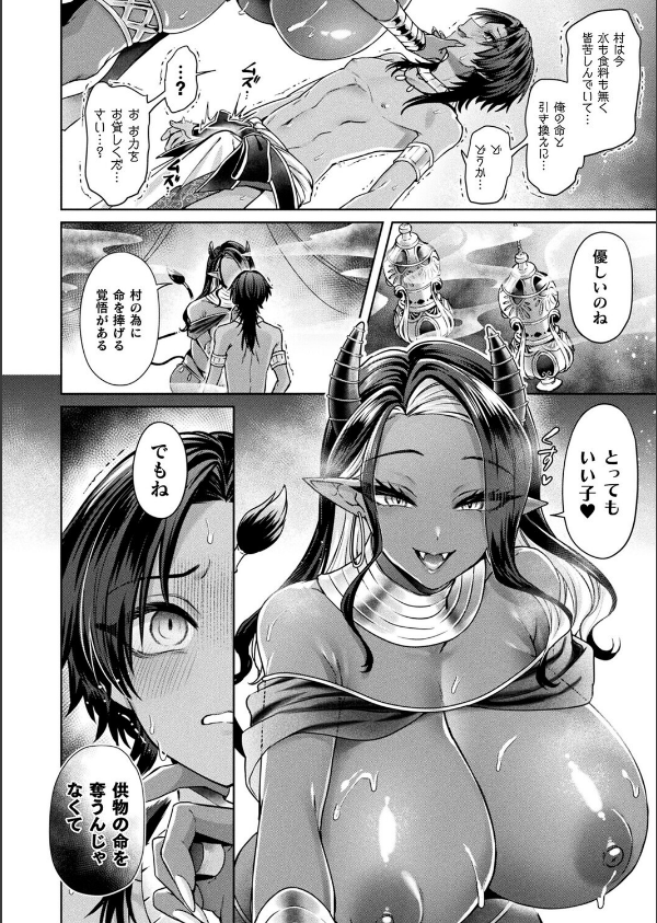 コミックアンリアル Vol.119_30枚目の画像